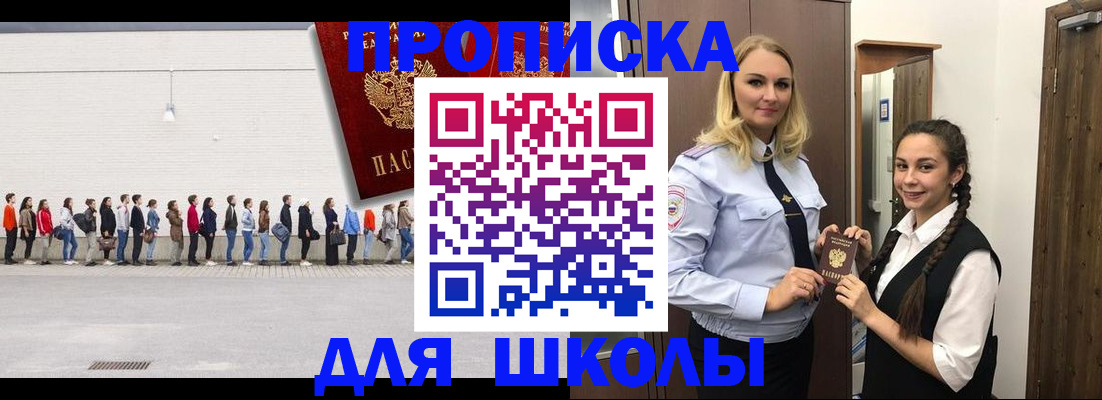 купить прописку в Хасавюрте