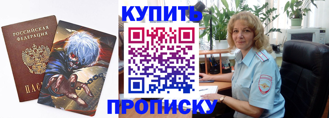 прописка 2025 в Хасавюрте