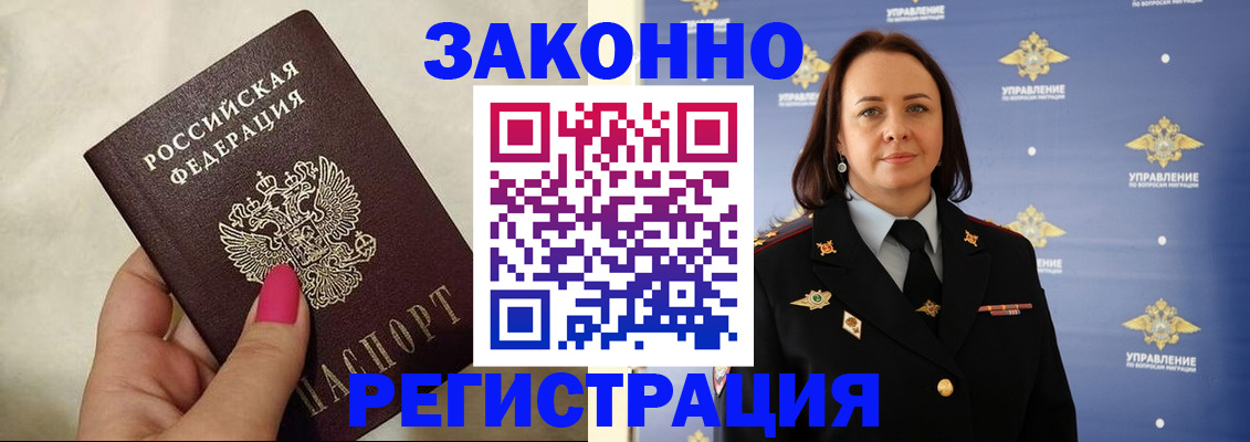 прописка для кредита в Хасавюрте