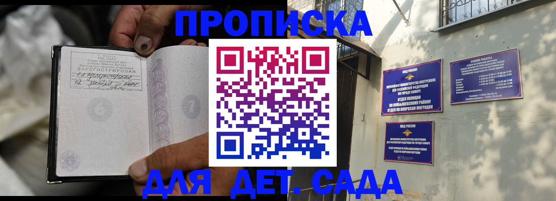 временная регистрация собственник в Хасавюрте