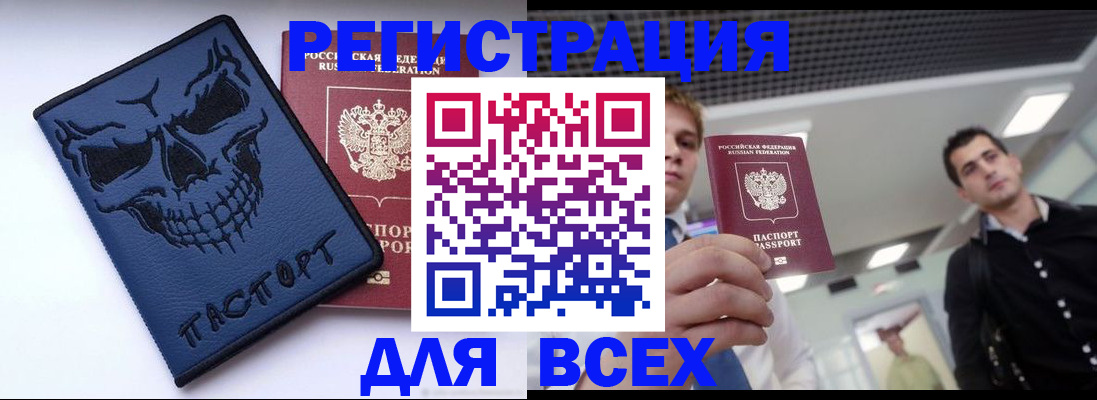 прописка в квартире в Хасавюрте