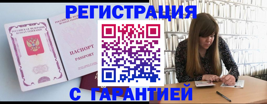 прописка для кредита в Хасавюрте