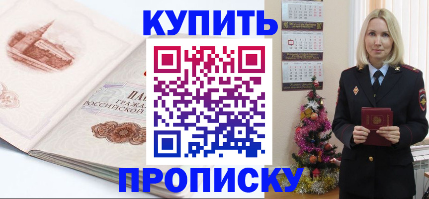 регистрация в Хасавюрте